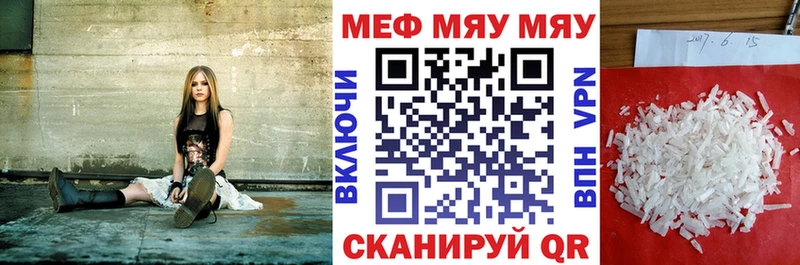 Меф мяу мяу кристаллы Холмск
